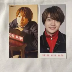 なにわ男子　西畑大吾　厚紙　デタカ