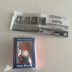 ミッフィー　ミニチュアパッケージチャーム　ガチャガチャ　カプセルトイ