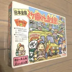 日本全国ミケ猫トマトの配達屋さんゲーム パーティジョイシリーズ