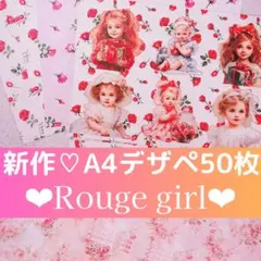 新作A4デザインペーパーセット50枚♡コラージュ　おすそ分けファイル　素材　メモ