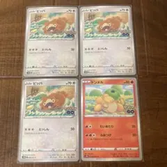 2026年最新】ポケモンカード メタモン ドンメルの人気アイテム - メルカリ