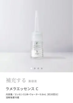 2025年最新】セルベスト ラメラエッセンスcの人気アイテム - メルカリ