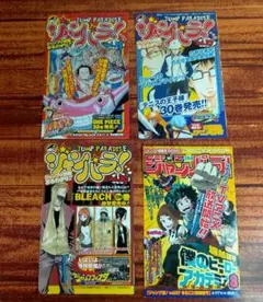 ジャンパラ　４枚セット