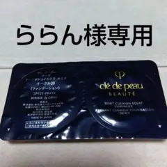 ららん様専用