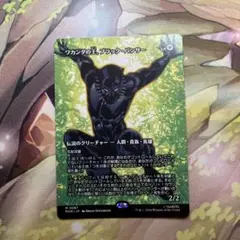 ヴァイス ワカンダの王 ブラックパンサー R - メルカリ