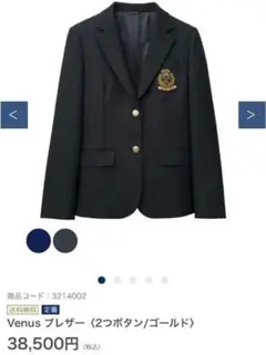 ブレザー　イーストボーイ　リボン他、おまけ付きのサムネイル