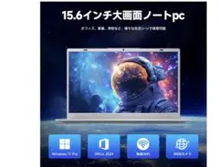 15.6インチノートPC Windows 11 Pro