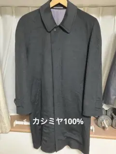 カシミヤ100% メンズ　コート　黒色