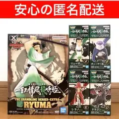 MONSTERS 一百三情飛龍侍極 　フィギュア　全5種セット