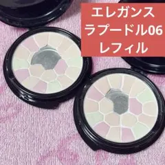 エレガンス Elegance ラプードルオートニュアンス 06 レフィル