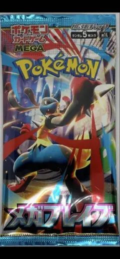 ポケモンカードゲーム　メガブレイブSR1パック