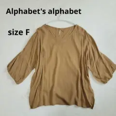 未使用 タグ付き アルファベッツアルファベット レーヨン カットソー〔C〕