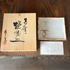 共箱付】瀬戸 太子窯 鈴木八郎 作 己の図 飾皿 十二支 巳 蛇 角皿 骨董