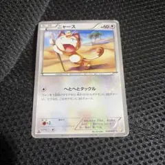 1ED】ニャース 022/027 CP2 伝説キラコレクション ポケモンカード