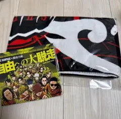 THE RAMPAGE 自由への大脱走　CD DVD BluRayタオル