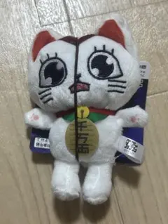 ダンダダン ターボババア（招き猫）がいっぱいマスコット②