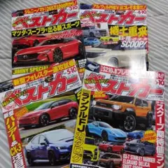 ベストカー2025年6月10日号