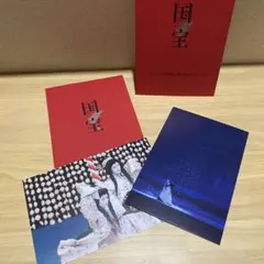 国宝 入場者特典 ポストカード 2枚セット 吉沢亮 横浜流星 鷺娘 二人道成寺