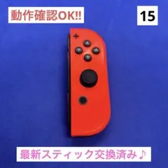 【最安値‼︎】JOY-CON（R）ネオンレッドジョイコン右
