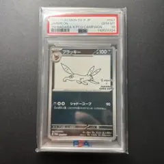 198【PSA10】ブラッキー 長場雄 YU NAGABA プロモ