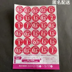 ヤマザキ 春のパンまつり 2026 応募シール 30点