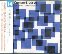 日本の作曲・21世紀へのあゆみ 合唱音楽