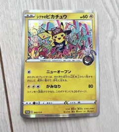 2026年最新】シブヤのピカチュウの人気アイテム - メルカリ