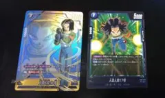 【2枚セット】ドラゴンボールDUAL EVOLUTION　人造人間17号　ur
