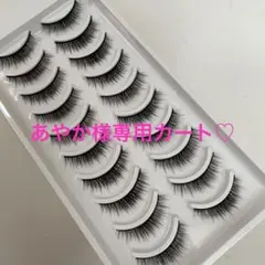 あやか様専用カート♡