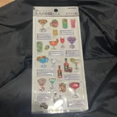 大人の図鑑シール 3D ビジュアルコレクション カクテル編