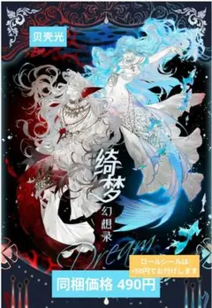 ラスト✩J421＃永恒(镭射金)猫匠的野蔷薇切り売り海外人物マステ女の子 