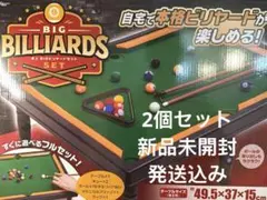 ビリヤード キュー(セット売り)