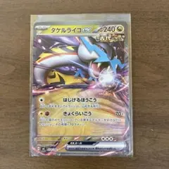 タケルライコex MEGA スタートデッキ100 バトルコレクション ノーマル…