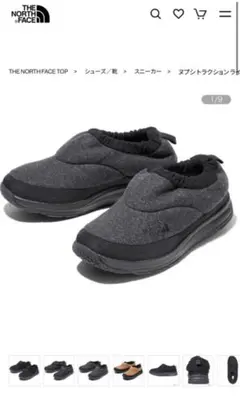 ザノースフェイス　ヌプシ　トラクション　ライトモック　ユニセックス新品未使用