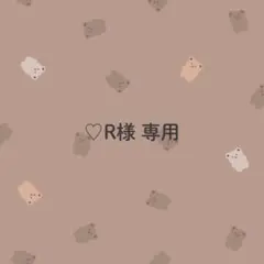 ♡R様専用／調味料ラベル⑥