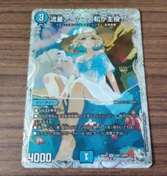 デュエルマスターズ 流星アーシュ＜私が主役!?＞ ダイヤ SSP1/SSP5
