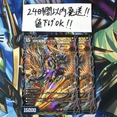【即購入⭕️】切札電融 リュウセールカイザー 切札連結ガイアーセイカイザー① 2枚