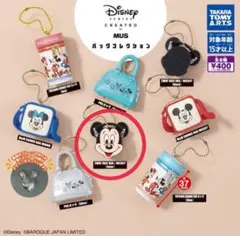 Disney バックコレクション ミッキー MUS キーホルダー ガチャ