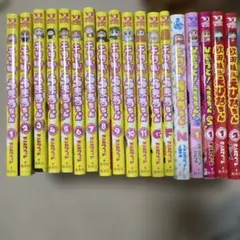 GO GO! たまたま たまごっち あっちこっちたまごっちタウン 関連本