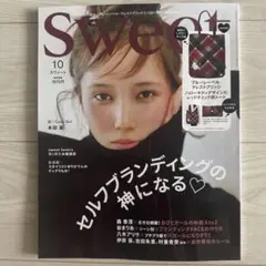 Sweet 10月号 本誌のみ