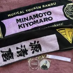 源清麿 まとめ売り