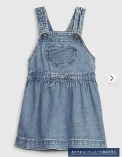 babyGap ウォッシュウェル ハート デニム サロペットスカート