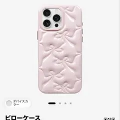 CASETiFY iPhone 17 Pro用 ピローケース ピンク - メルカリ