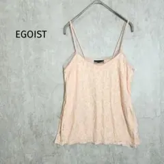 タグ付き未使用エゴイスト【F】キャミソール　コーラルピンク　アニマル柄a6374