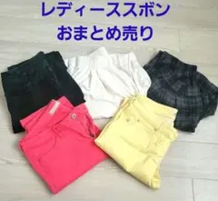 冬春レディース スボン まとめ売り 5点 メーカーサイズバラバラ 匿名配送のサムネイル