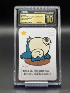 PSA10 ポケモンタルカ カビゴン - メルカリ