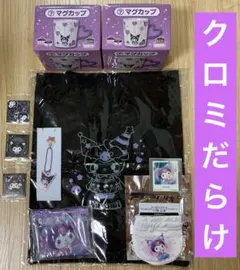 サンリオ　クロミ　ハッピーくじ　トートバッグ　当りくじ　マグカップ　ナムコ　巾着