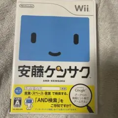 安藤ケンサク　wiiソフト