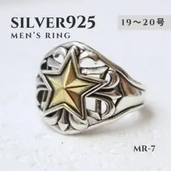 シルバー925 y2k スター 星 メンズ メキシカン ヴィンテージ MR7