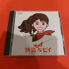 小泉今日子 快盗ルビイ 8cmCD キスを止めないで 盤良好 サントラCD付 小泉今日子 快盗ルビイ 8cmCD キスを止めないで 盤良好 サントラCD付